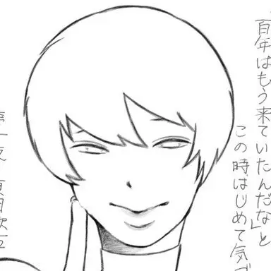 Profile image of 不老不死さん