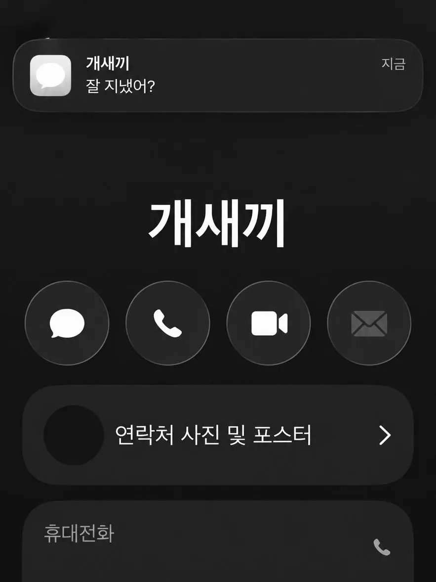 S.xeshkr의 제발 그만 좀 해
