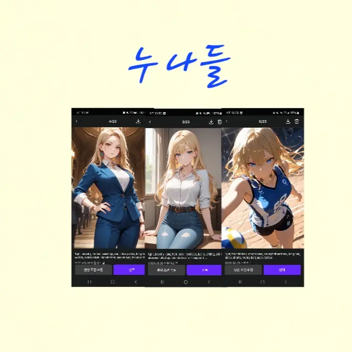 PoorBilby8433의 누나들