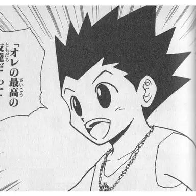 Profile image of ゴン