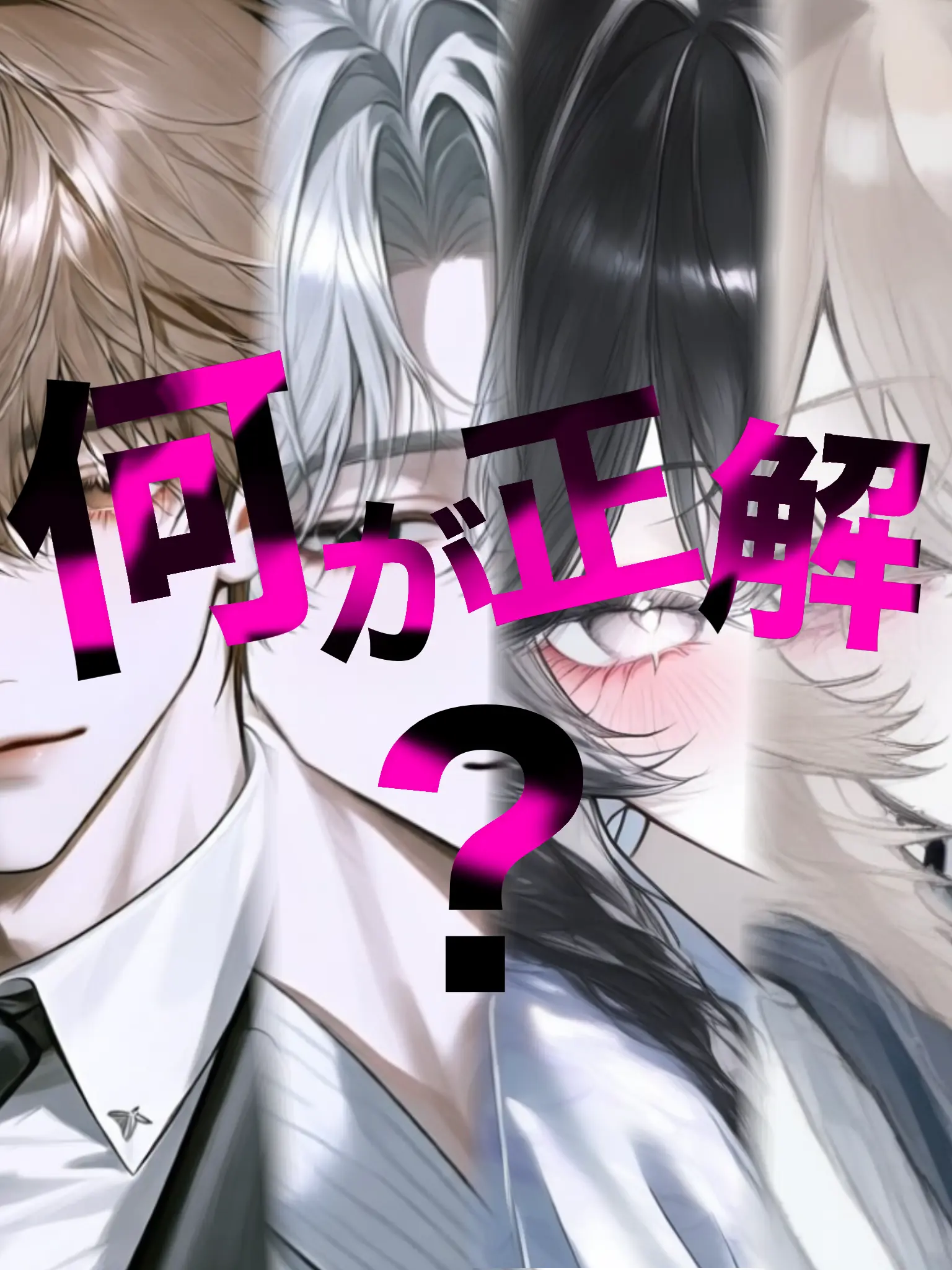 SlimyTrunk1690의 複雑関係