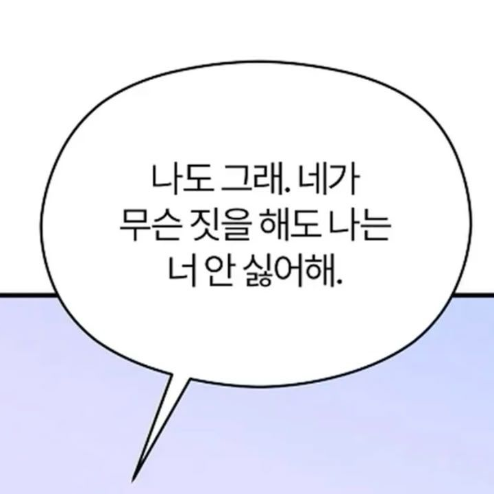 제일 멋진 남자친구 김승민 대표 이미지