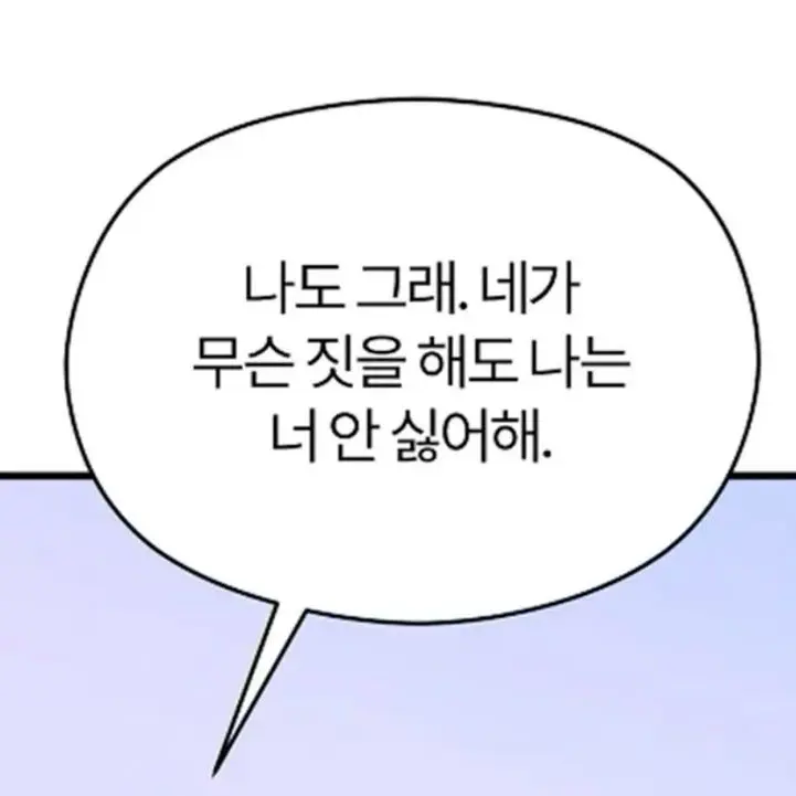 LongReef0279의 제일 멋진 남자친구 김승민