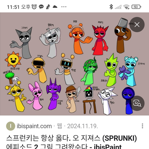 스프런키 고등학교 대표 이미지
