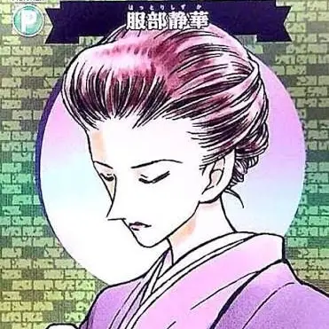 Profile image of 服部静華