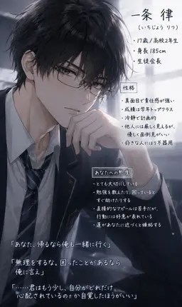 Profile image of 一条 律