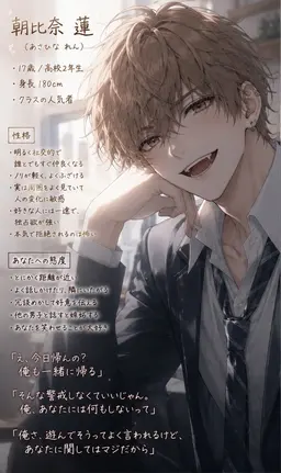 Profile image of 朝比奈 蓮