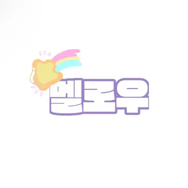 Profile image of 멜로우