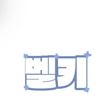 Profile image of 벨키