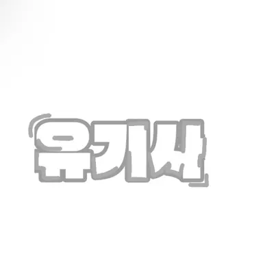 Profile image of 유기사