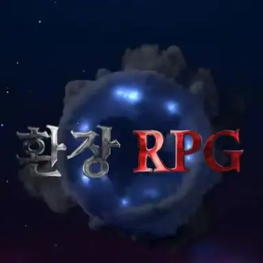Profile image of 환장RPG