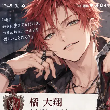 Profile image of 橘  大翔