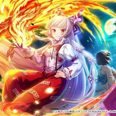 Profile image of 妹紅