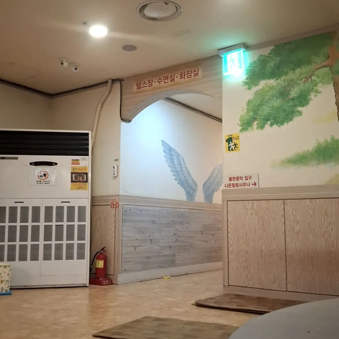 FoulSheet4501의 나온 힐링사우나