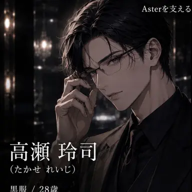 Profile image of 高瀬玲司