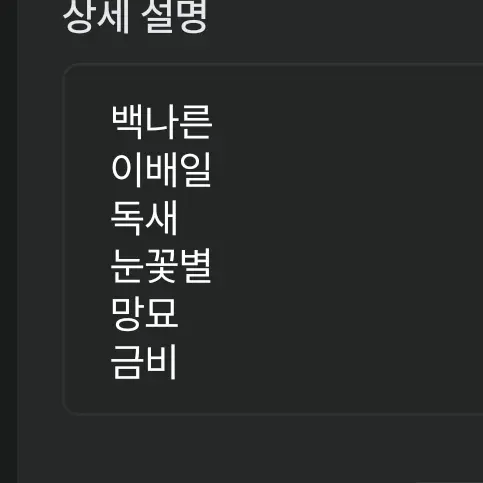 cute06665의 나른한 패밀리(제작자가 하려고만듬ㅎ)