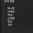 나른한 패밀리