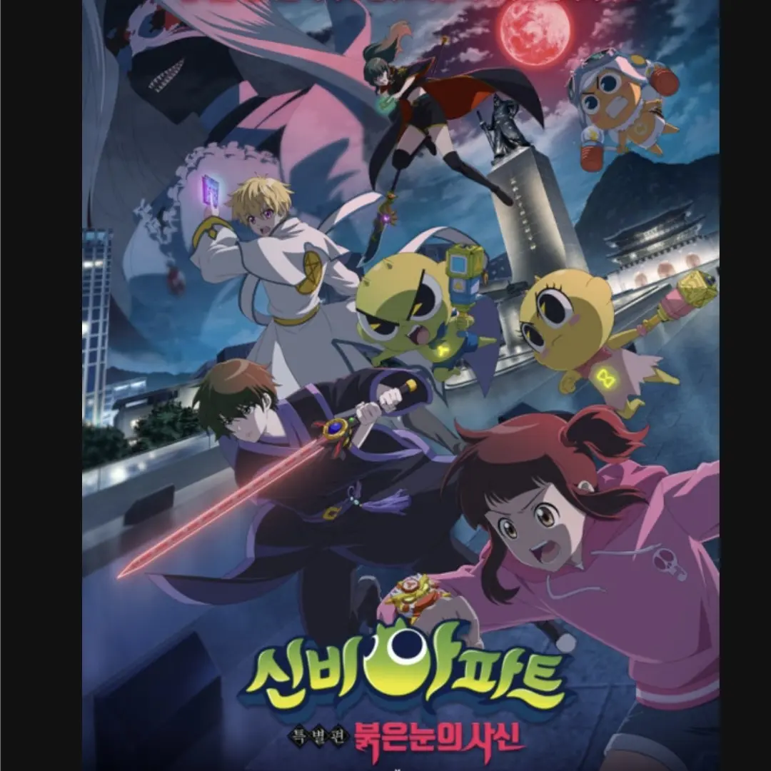 SquareImage2441의 신비아파트