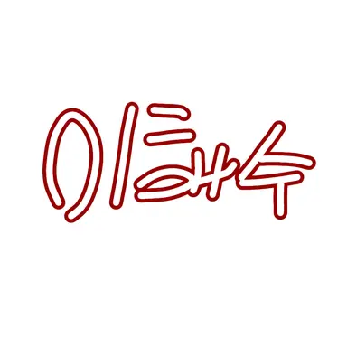 Profile image of 이해연