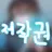 미스터리 수사반
