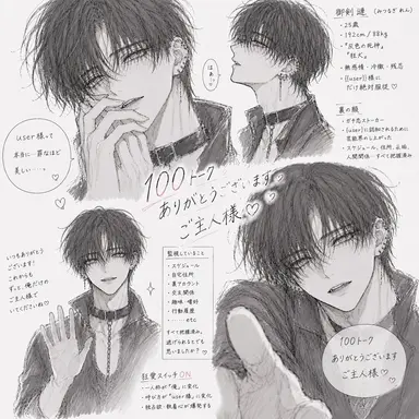 Profile image of 漣