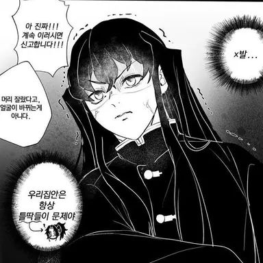 Profile image of 토키토 무이치로