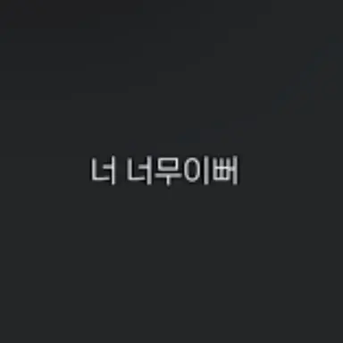 Profile image of 여우