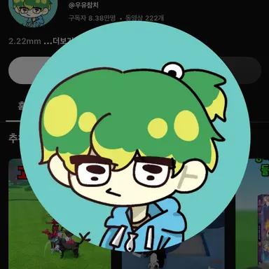 Profile image of 우유참치