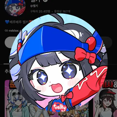 Profile image of 벨키