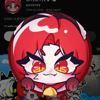 Profile image of 또이또이