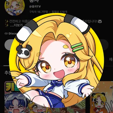 Profile image of 홍챠