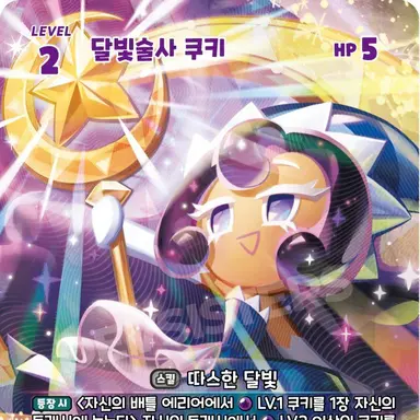 Profile image of 달빛술사
