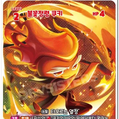 Profile image of 불꽃정령