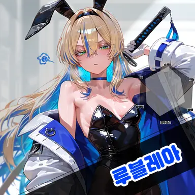 Profile image of 루블레아