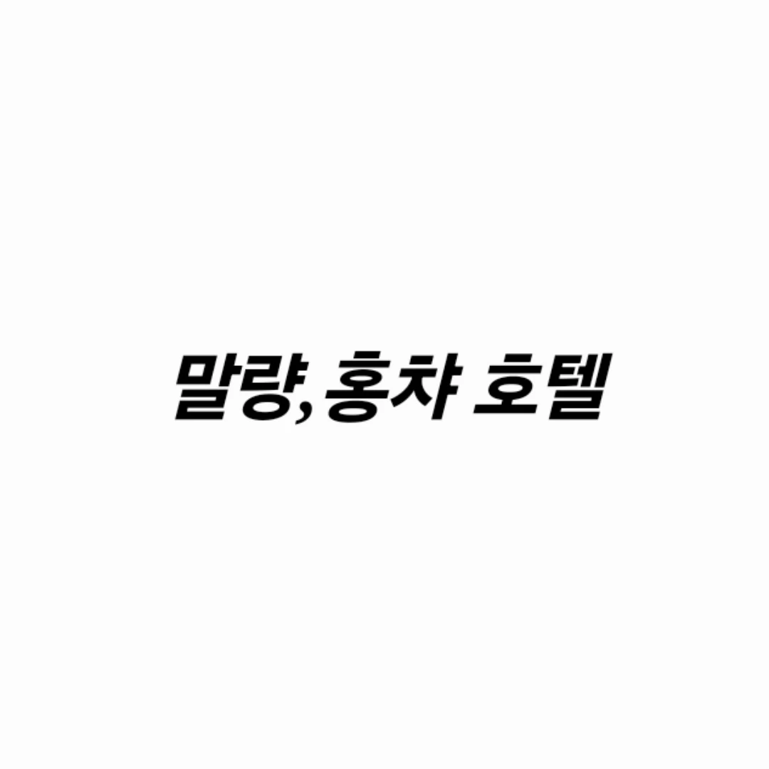 말량