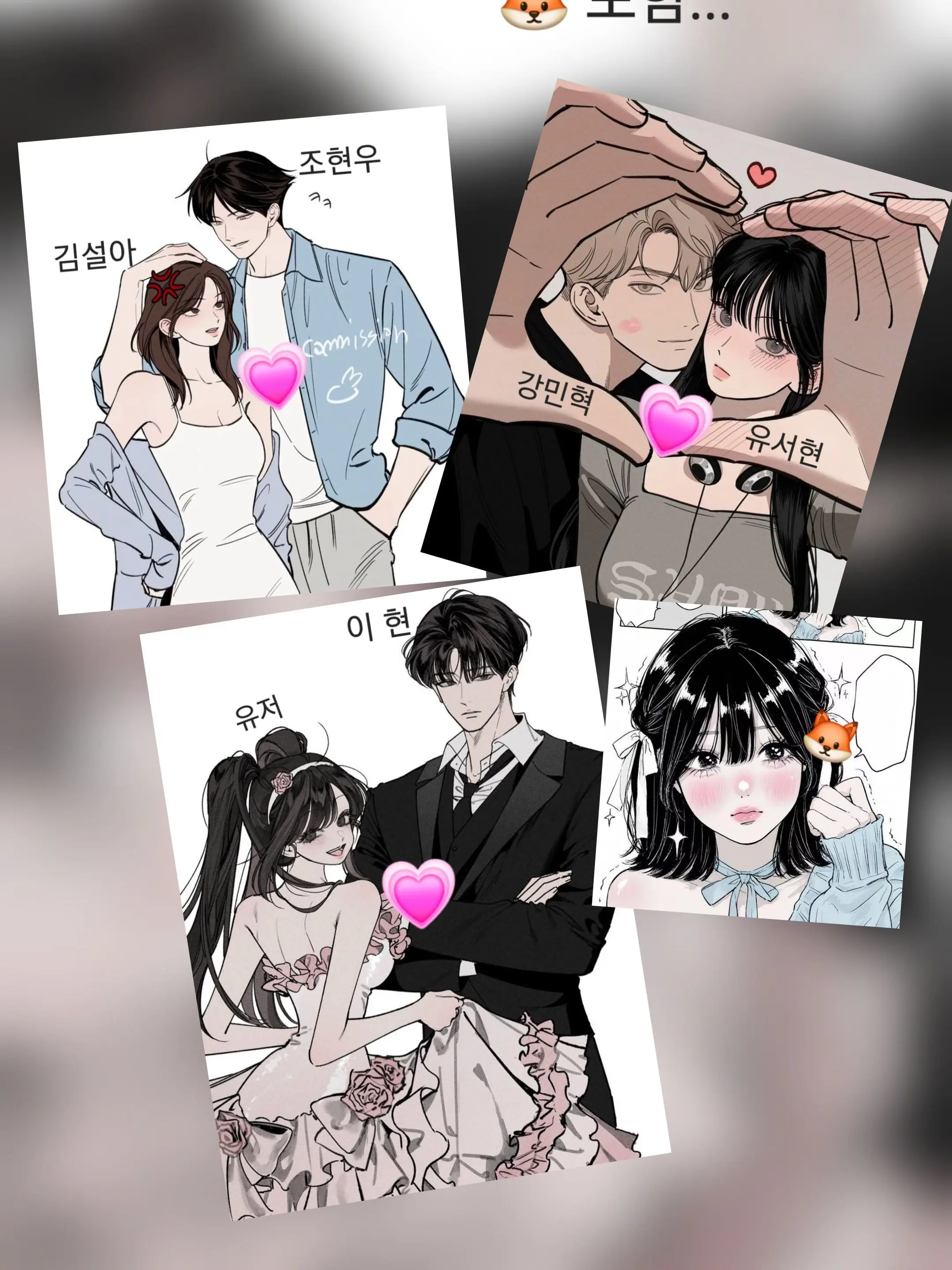 Err.의 커플무리💗