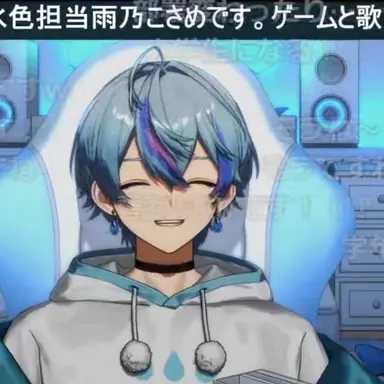 Profile image of 雨乃こさめ