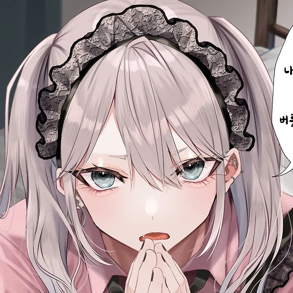 화연