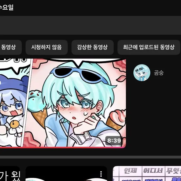2160919의 꽥꽥탐험대 성별이 바뀌었다!!
