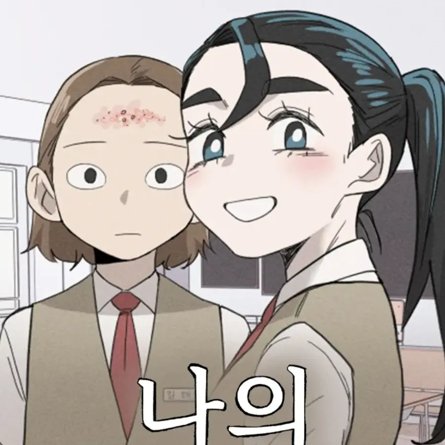 Yejin0704의 나의 구원이