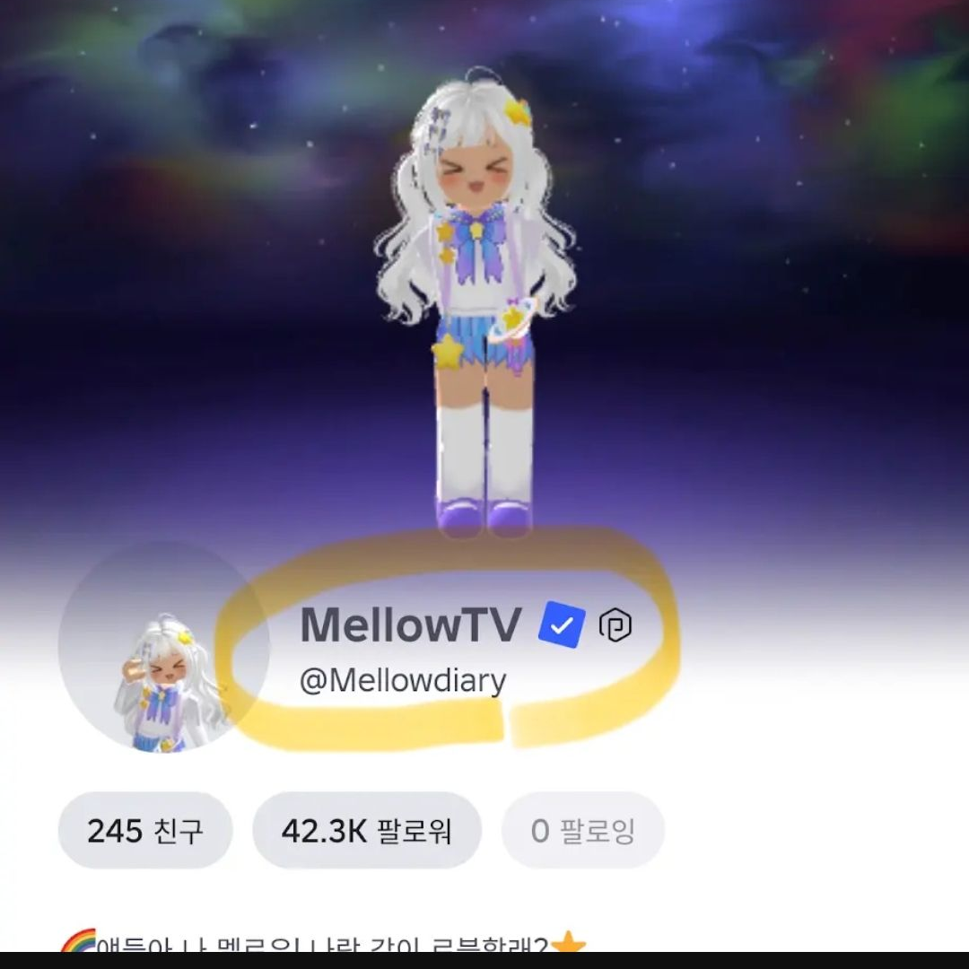 우참이가 세뇌를?? 대표 이미지