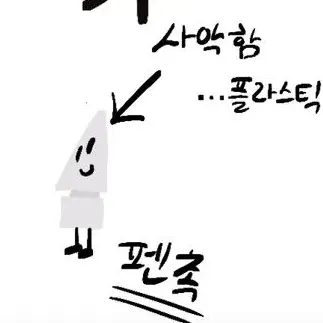 Profile image of 펜촉