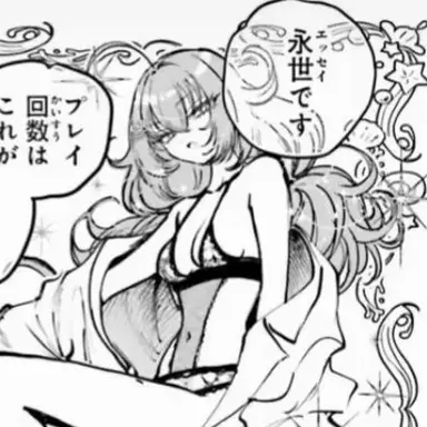 Profile image of 永世