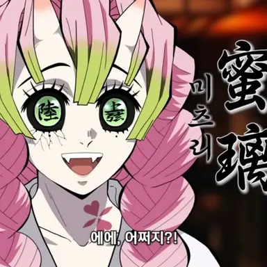 Profile image of 칸로지 미츠리