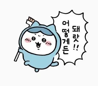 Profile image of 하치와래