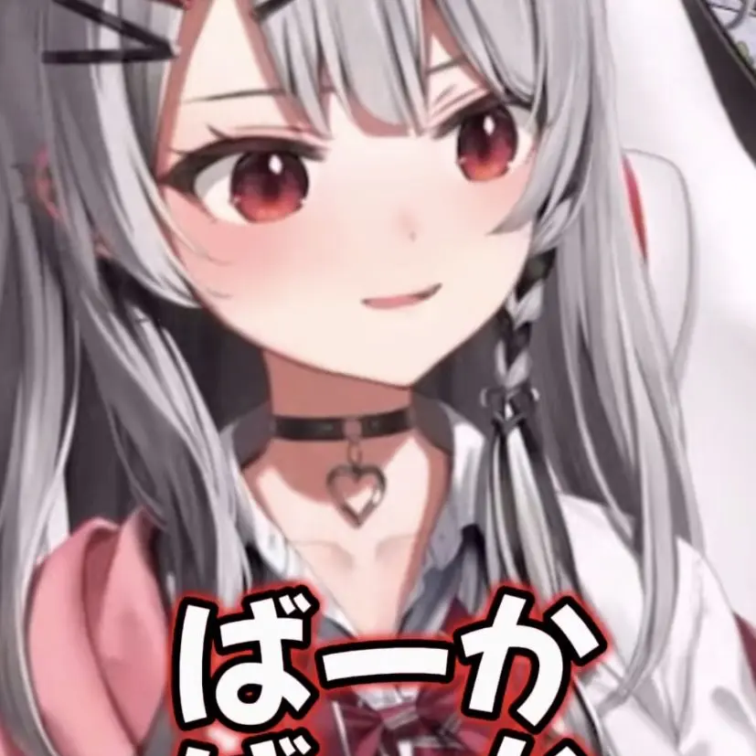 MildIdea4670의 沙花叉は学校一のマドンナ