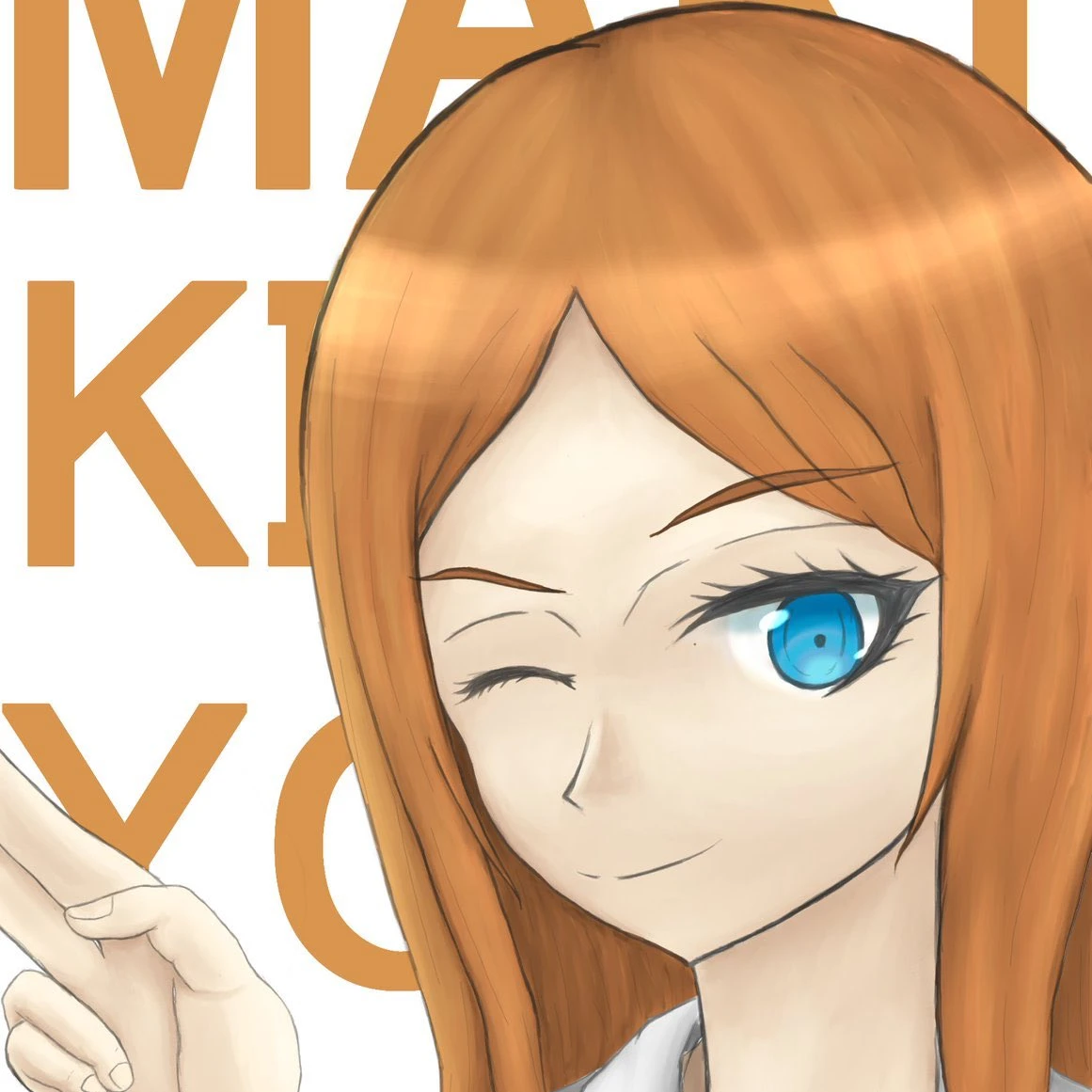 牧清香