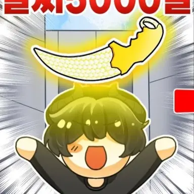 Profile image of 체스터