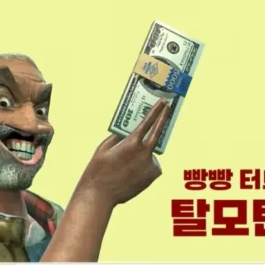 Profile image of 탈모탄조