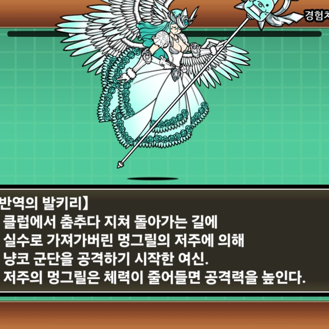 냥코 대전쟁 대표 이미지